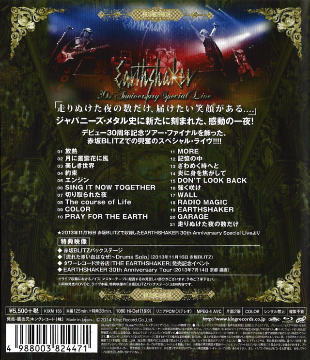 EARTHSHAKER / 30th Anniversary Special Live [Blu-ray] | back scan