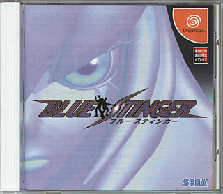 Blue Stinger (JPN) | front cover