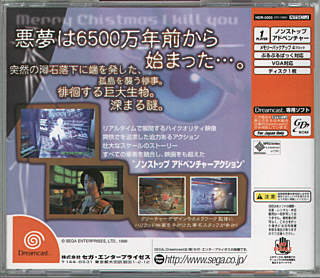 Blue Stinger (JPN) | back cover