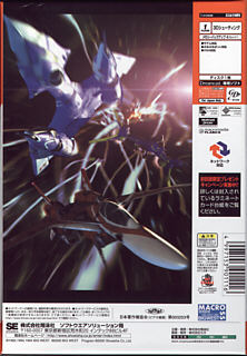 Macross M3 Limited Edition (JPN) | back cover