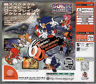 Sonic Adventure (JPN) | back cover