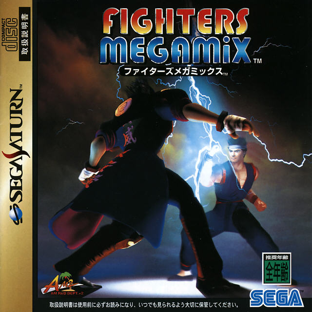 Sega Saturn | Fighters MEGAMiX