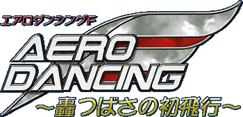 Aero Dancing FSD (Dreamcast)