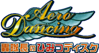 Aero Dancing SD (Dreamcast)