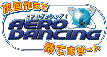 Aero Dancing iSD (Dreamcast)