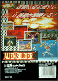 Alien Soldier (JPN) | back