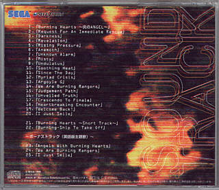 Burning Rangers - back cover | scan
