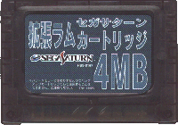 Sega Saturn 4MB
