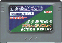 Action Replay RAM Card