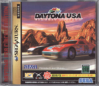 Daytona USA CE (JPN) | front cover