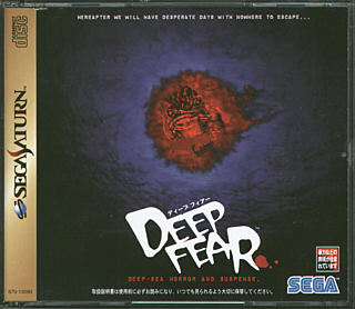 Deep Fear (Japan) | front cover